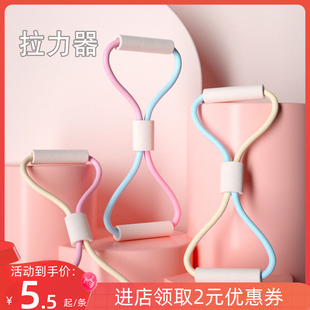 8字拉伸带乳胶女生拉力器35磅开背拉力绳手臂练背弹力绳八字瑜伽