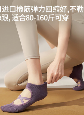 女款普拉提防滑袜瑜伽棉袜150斤可穿加大码圆头抓地吸附短款袜子