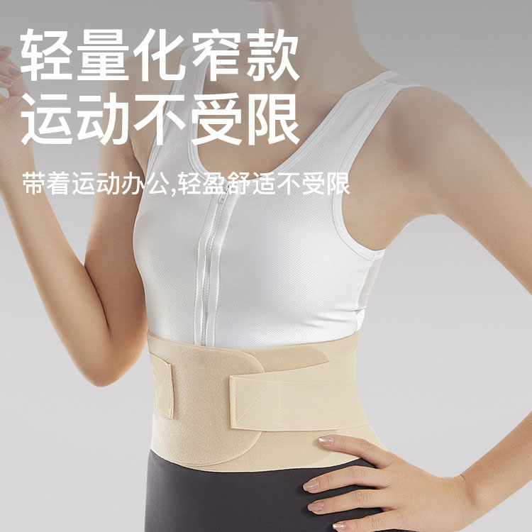 运动护腰带羽毛球收腹小肚子窄款