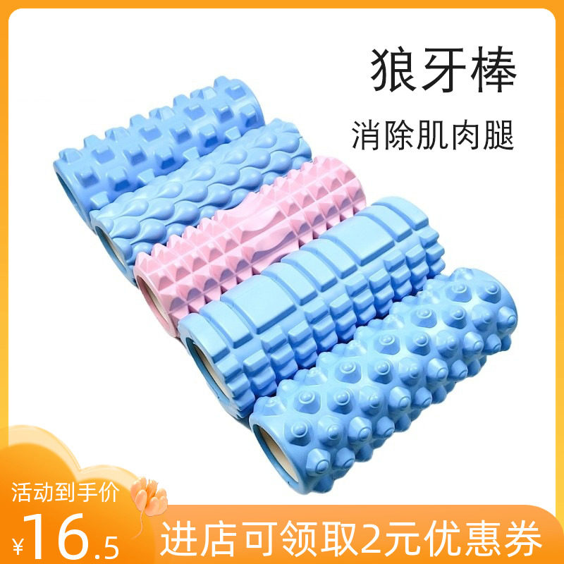 33CM瑜伽柱滚背滚筒式泡沫轴初学者便携深层肌肉松解超痛按摩深度
