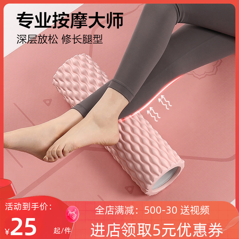 泡沫軸肌肉滾空心按摩滾軸瑜伽柱