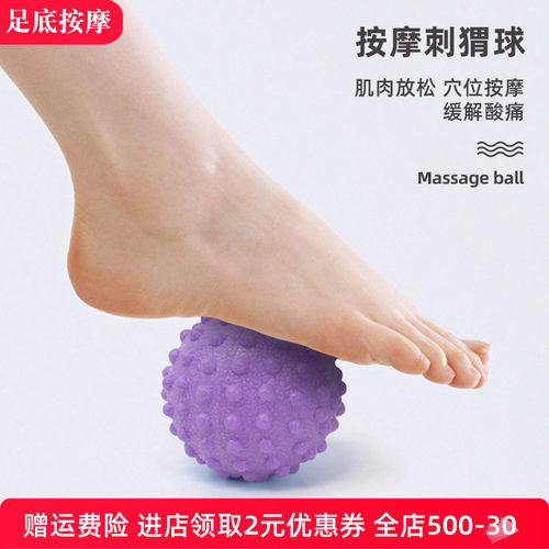 筋膜球穴位按摩瑜伽健身腰背滚动