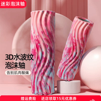 用品瑜伽器空心按摩滚轴瑜伽柱