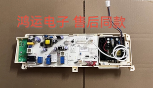 美 MH80 GFL03W 主板17138200001804已测试 洗衣机电脑主板