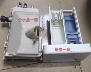 三星粉剂盒抽屉滚筒洗衣机WW90H7410EX原装件把手粉盒分水盒