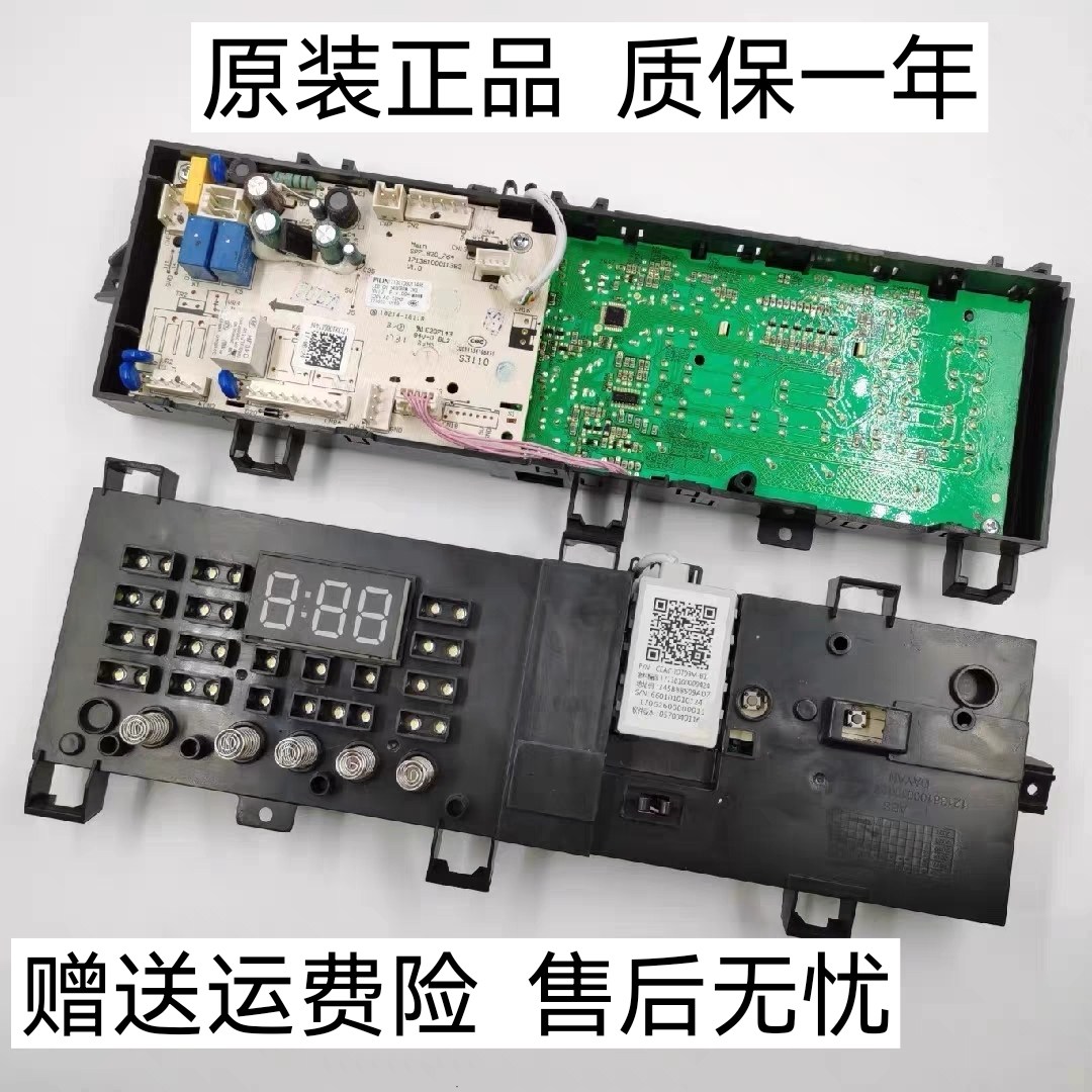 美的滚筒洗衣机电脑板MG80V330WDX 17138100011450控制主板配件