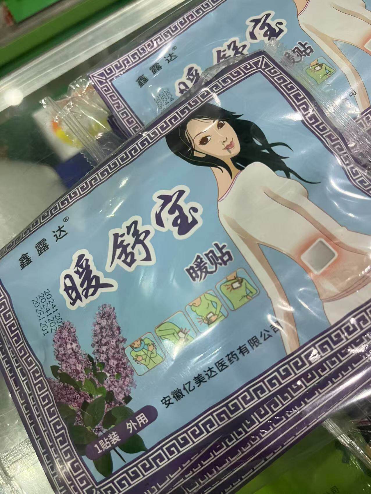 热卖一贴热关妍一贴热暖舒宝方便温暖一片装鑫露达正品一贴价