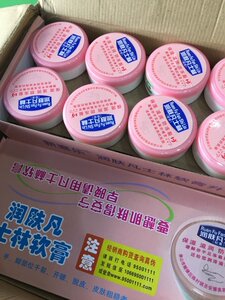 新喜乐凡士林软膏 85g护手霜润肤露保湿滋润 补水