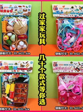过家家做医生早点烧烤切切乐钓鱼饰品男女孩儿童玩具趣味宝宝模型
