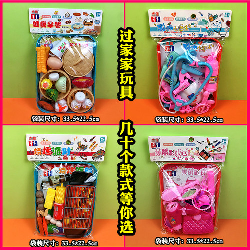 过家家做医生早点烧烤切切乐钓鱼饰品男女孩儿童玩具趣味宝宝模型