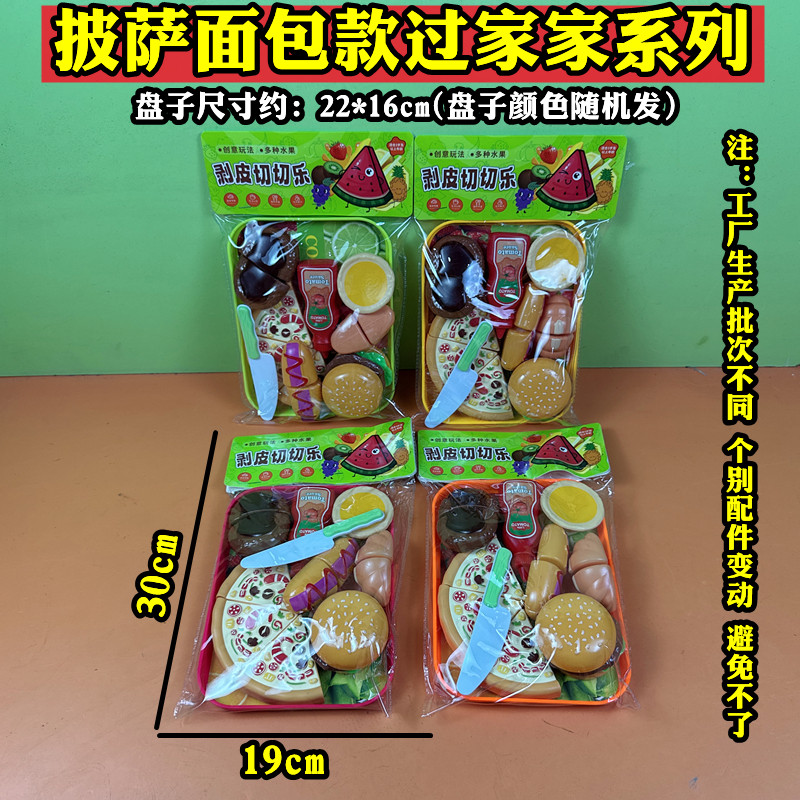 儿童过家家披萨面包切切乐玩具