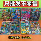 批发价混批儿童玩具店货源高频双吸塑挂板男女孩摆摊培训机构Q款