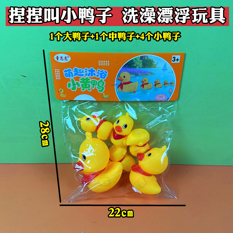 儿童戏水萌趣沐浴小鸭子搪胶玩具