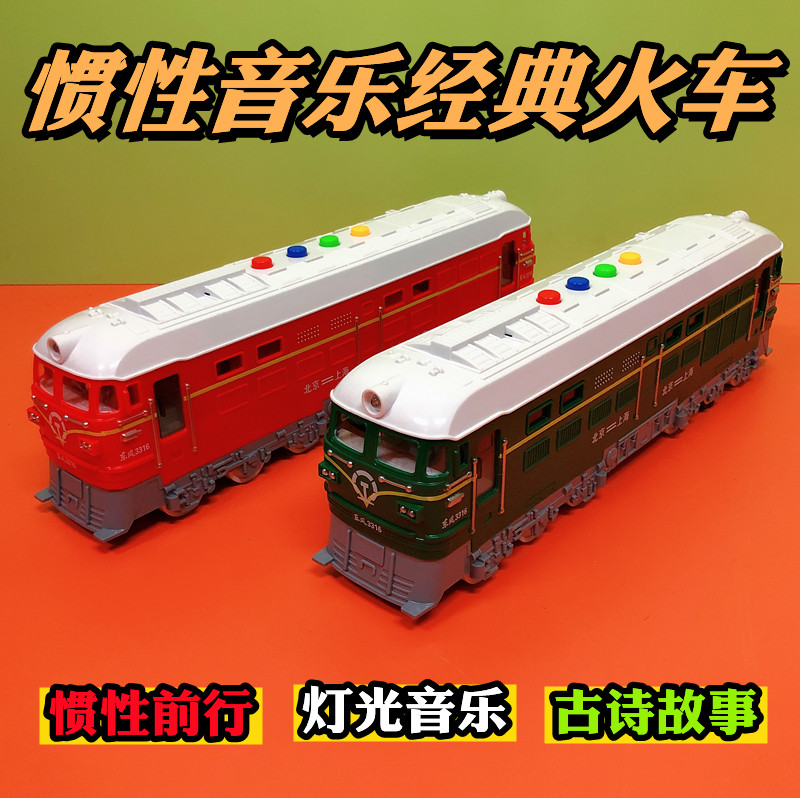包邮新品热卖趣味精灵狗正品经典红绿皮火车惯性音乐宝宝儿童玩具