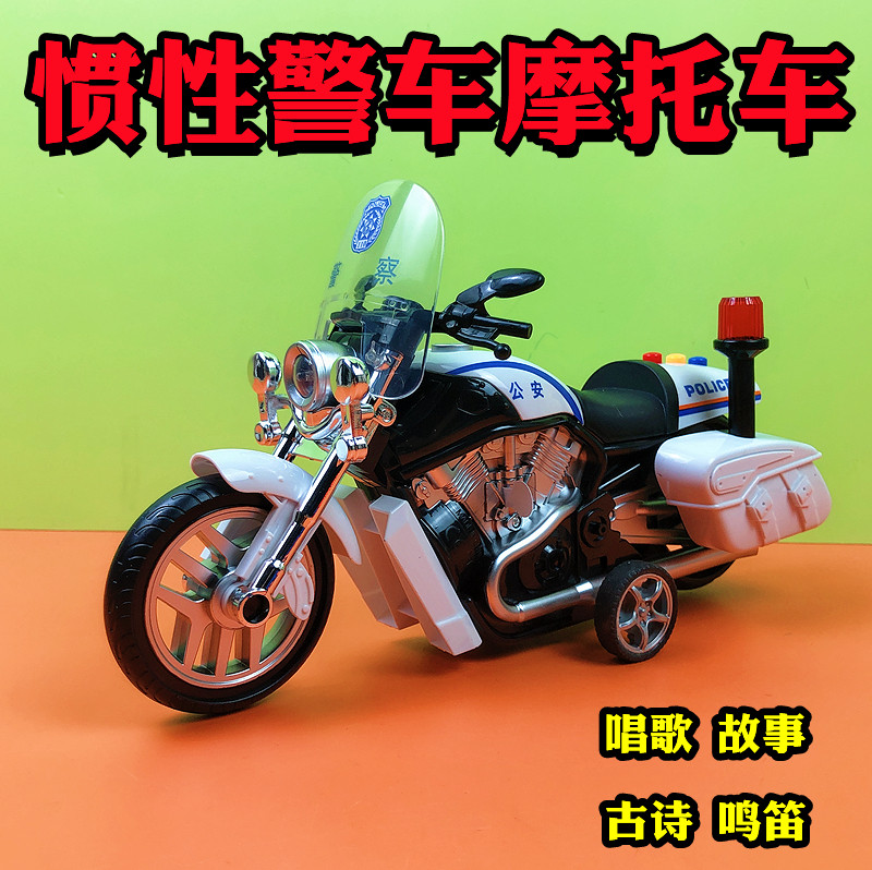 精灵狗惯性音乐警车摩托车儿童趣味车模型孩子宝宝2-6岁孩子玩具