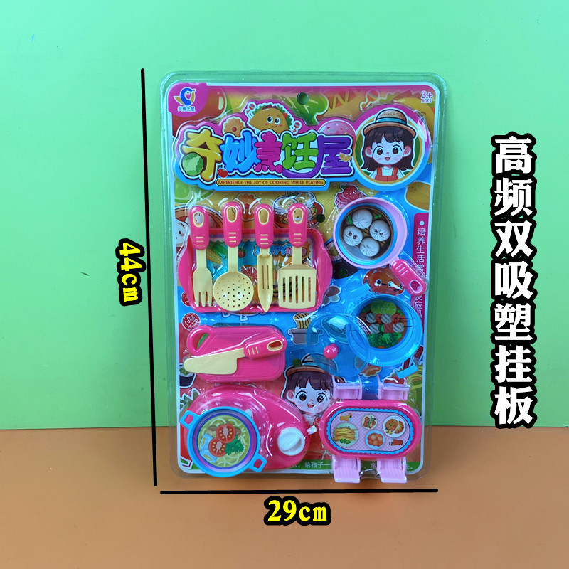 高频双吸塑儿童玩具挂板卡板