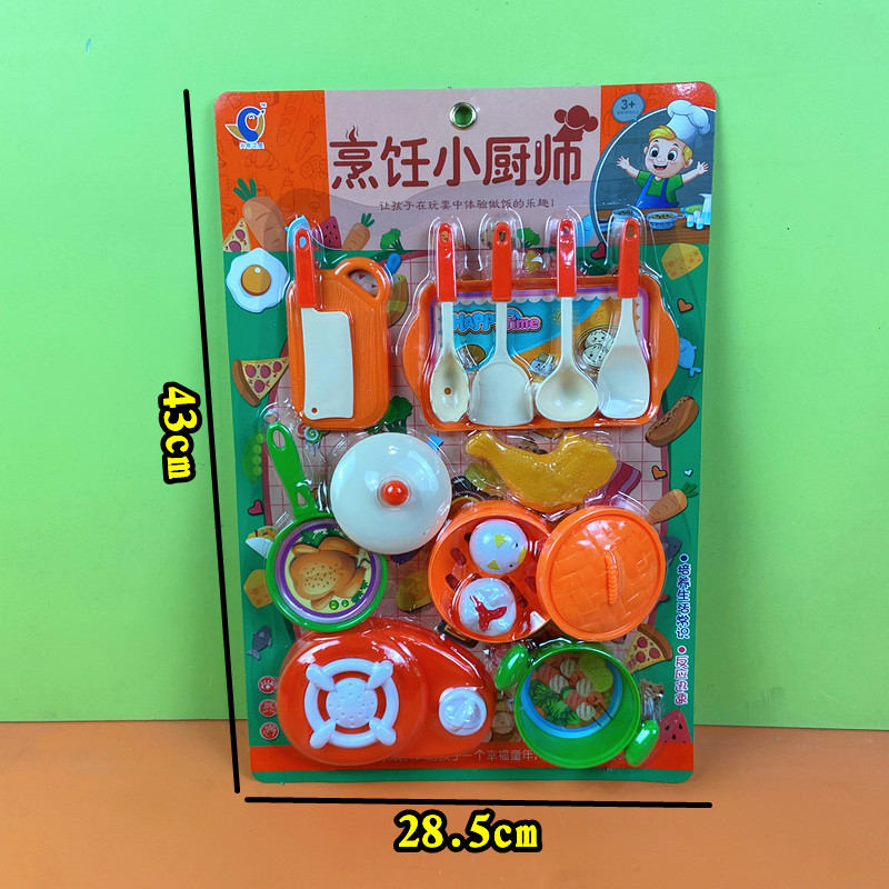烹饪小厨师儿童过家家仿真模型玩具卡板纸板趣味益智美味早点货源