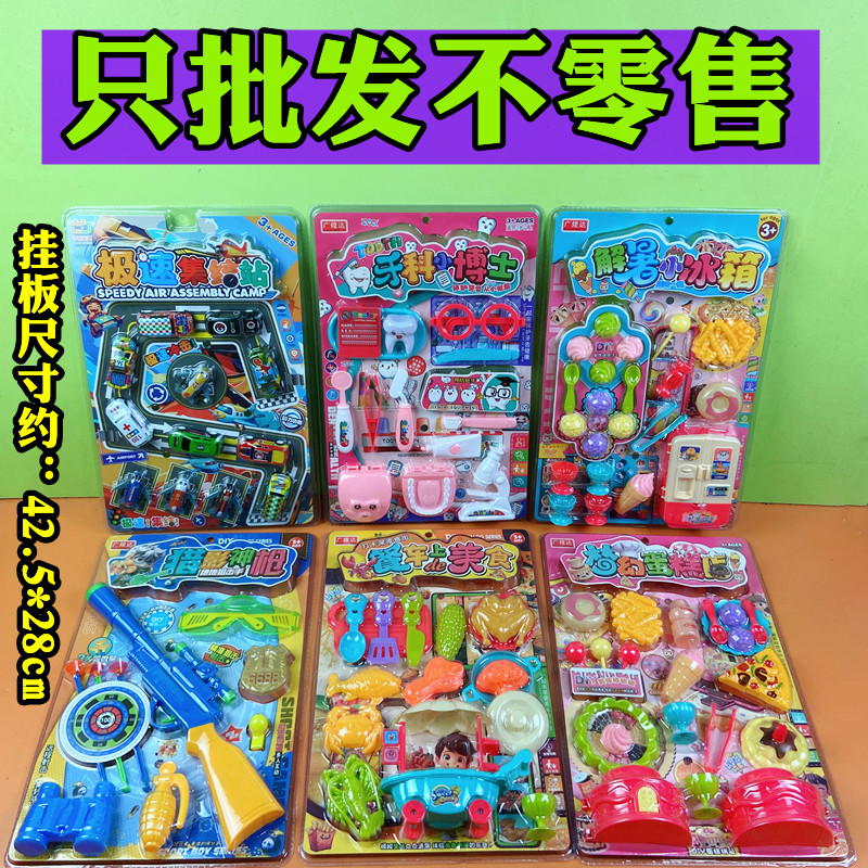 批发价混批混搭高频吸塑儿童玩具