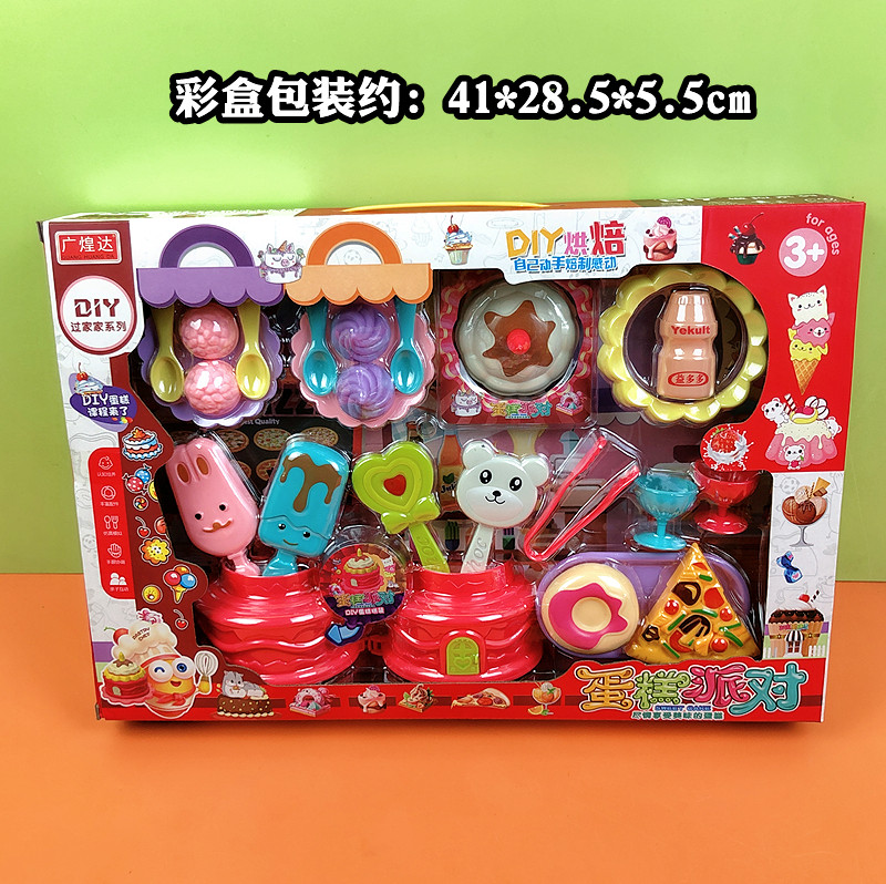 蛋糕派对生日礼物礼盒儿童玩具幼儿园宝宝小朋友礼品雪糕棒棒糖款