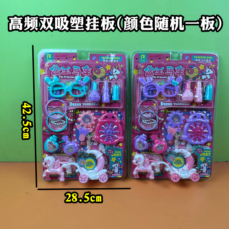 公主马车儿童玩具高频双吸塑挂板