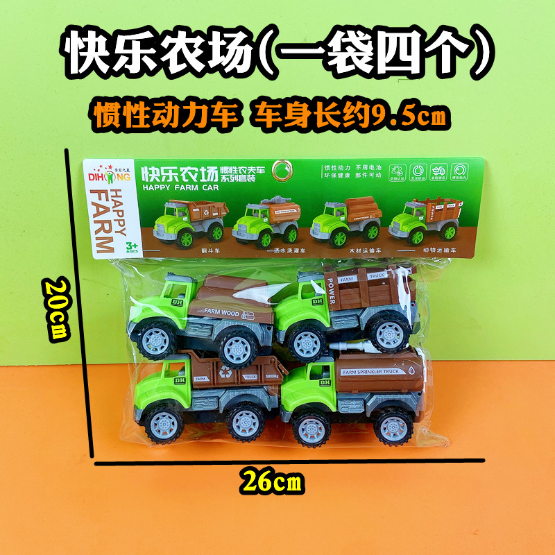 惯性动力快乐农场无需电池套装系列儿童玩具礼品幼儿园培训机构车