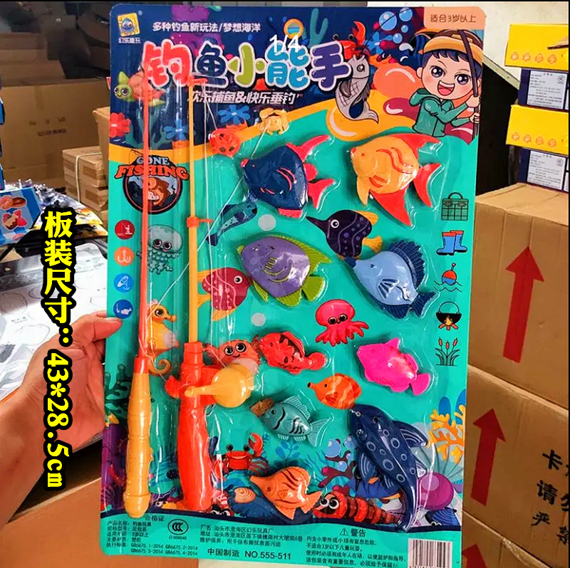 钓鱼小能手磁性趣味儿童玩具包邮