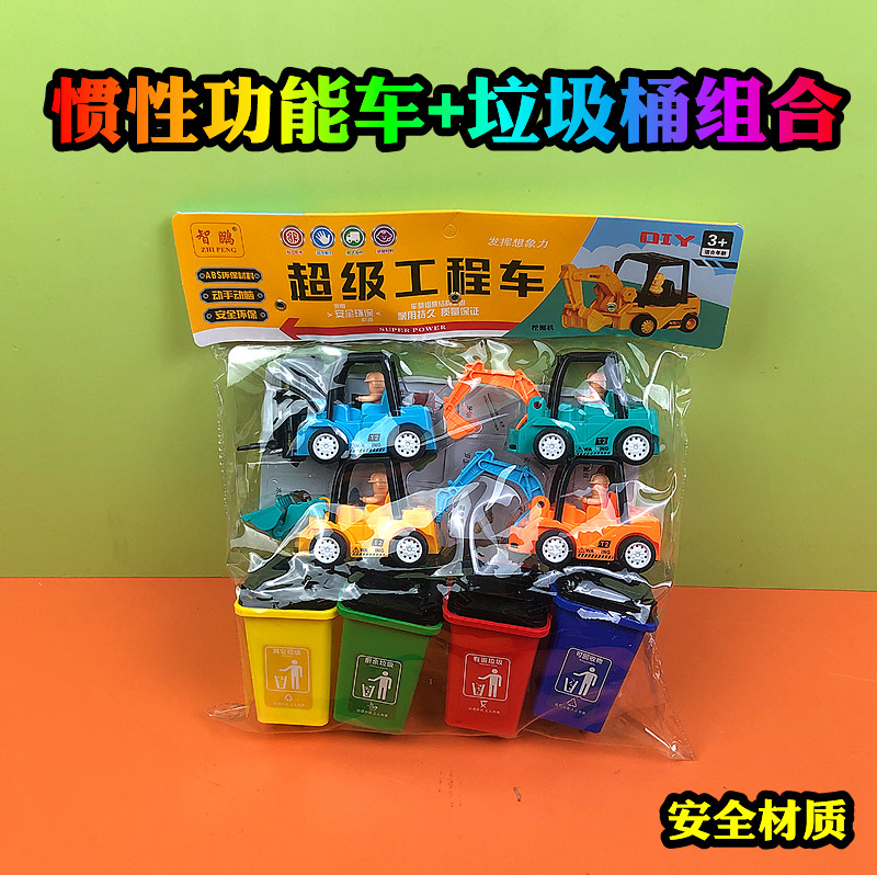 趣味惯性前行功能超级工程车垃圾桶分类儿童玩具卡片早教新款热卖