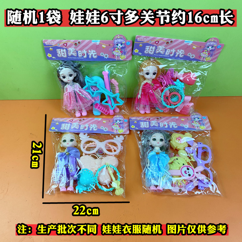 儿童女孩玩具甜美时光6寸娃娃多关节活动仿真眼睛积分兑换培训班