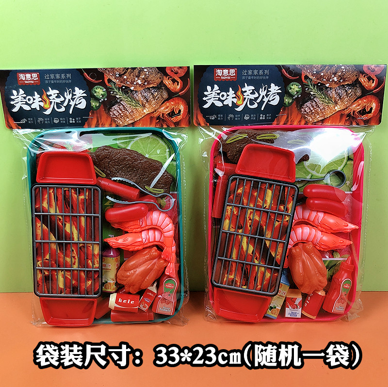 美味烧烤儿童过家家淘医生趣味仿真模拟当厨师做饭玩具小朋友盘子