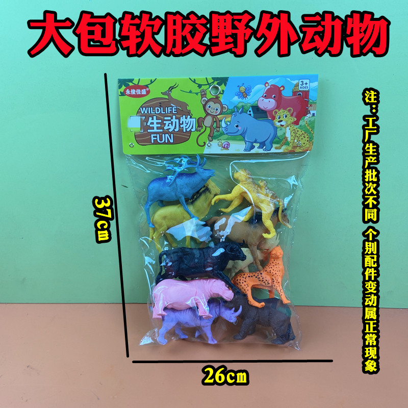 仿真野外动物儿童静态模型玩具培训班小朋友礼品商店超市宝宝货源