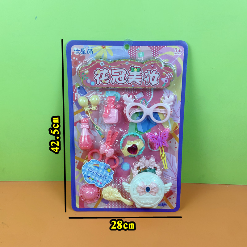 儿童花冠美妆玩具挂板过家家饰品