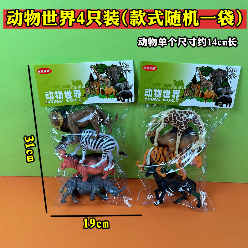 软胶材质摔不烂儿童玩具摆件动物