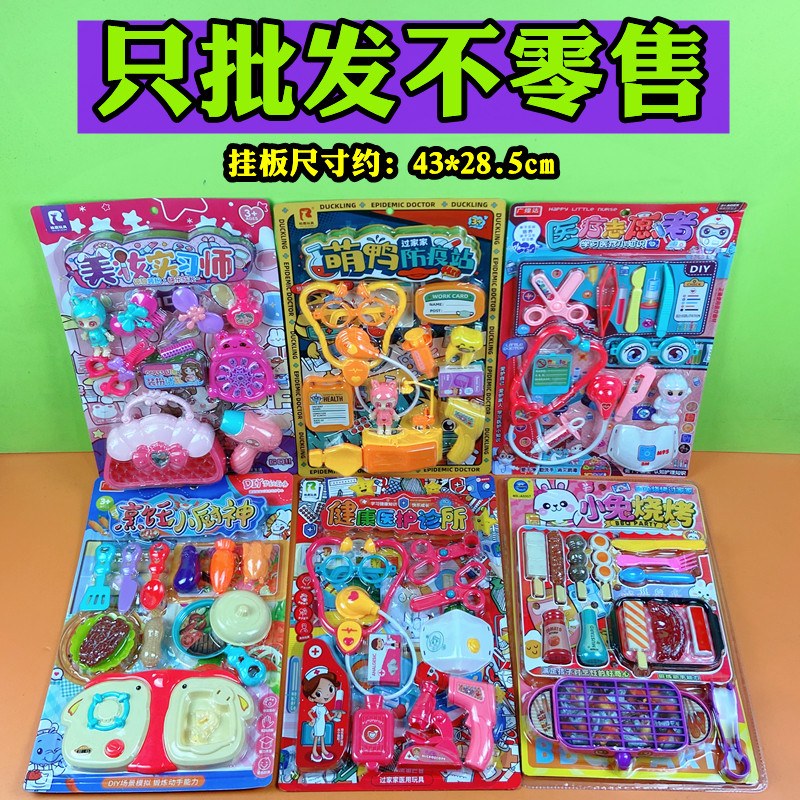 批发混批散批儿童女孩女生挂板卡