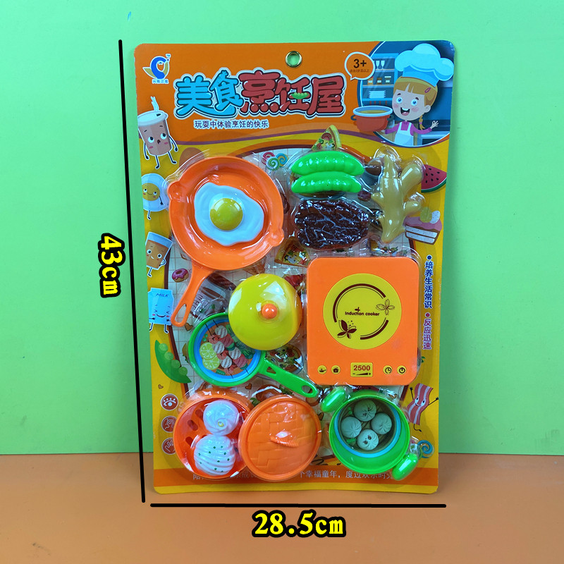 儿童玩具挂板装美食烹饪屋小朋友礼品培训班教育机构摆摊夜市货源