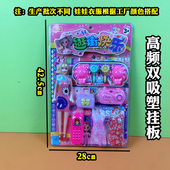 高频双吸塑儿童卡板玩具逛街快乐过家家模型培训班超市商店混批发