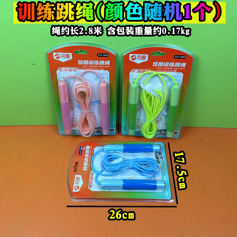 训练跳绳拇指定定位幼儿园小学