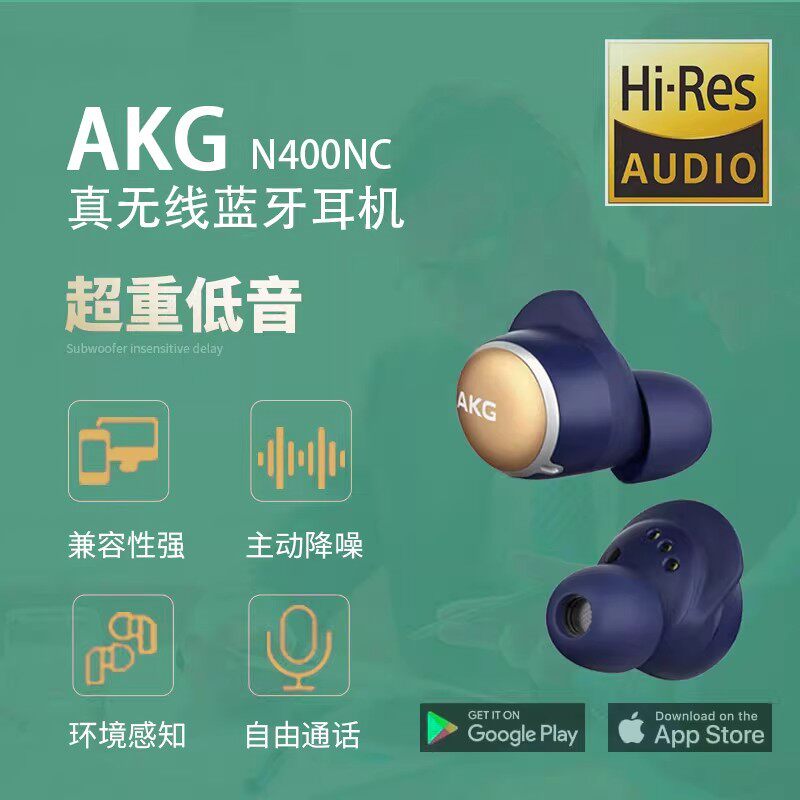 AKG/爱科技N400NC真无线入耳式蓝牙耳机重低音运动智能主动降噪