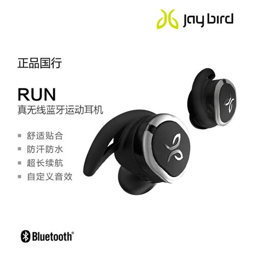 罗技 捷伯德/JayBird RUN真无线蓝牙跑步耳机运动入耳耳塞降噪豆