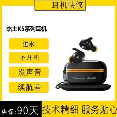 适用于klipsch/杰士T5一