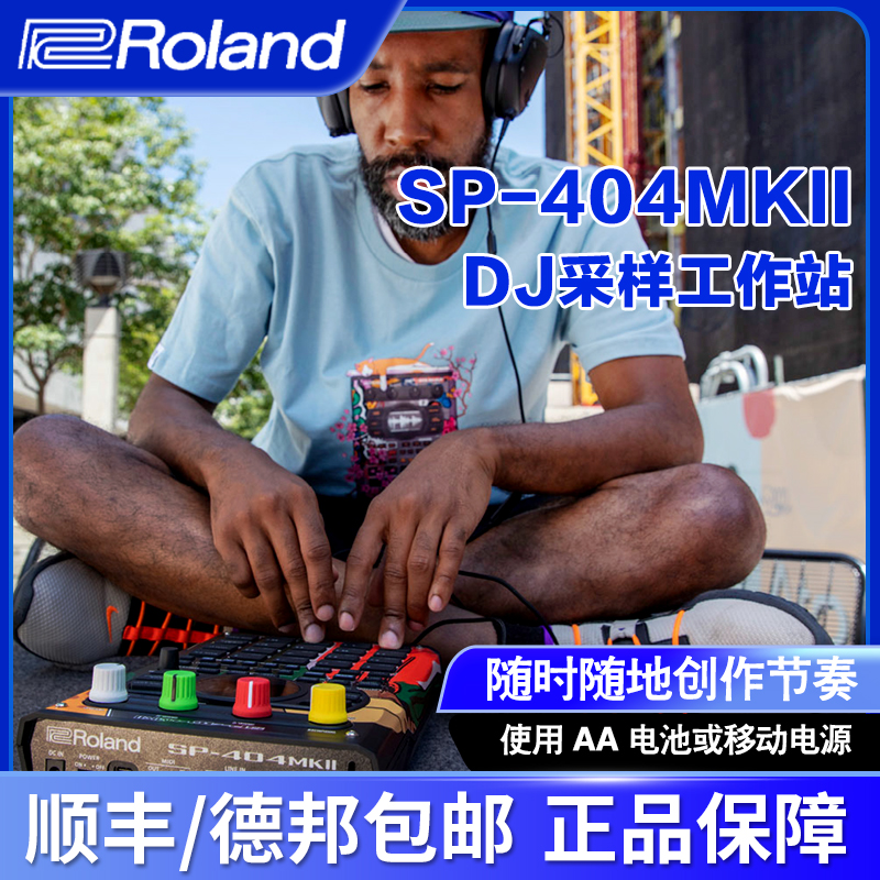 roland/罗兰SP-404MKII 便携采样工作站DJ舞曲节奏创作内置效果器 乐器/吉他/钢琴/配件 模拟合成器 原图主图