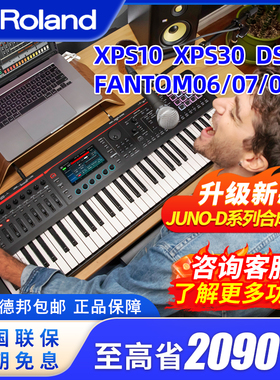 ROLAND罗兰XPS10X/30/FANTOM 08/JUNO-D6/8键电子合成器编曲键盘7