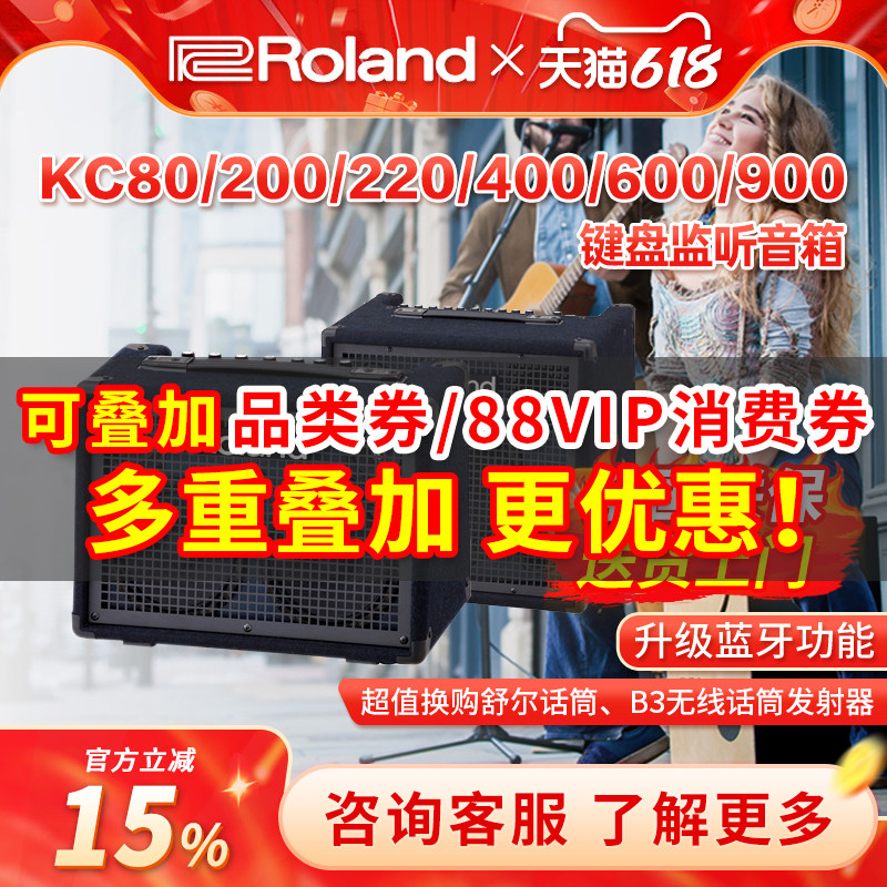 ROLAND罗兰音箱KC80 KC220 KC400 KC600 KC990电鼓合成器音箱音响