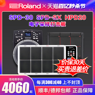 罗兰SPD-30电鼓打击板SPD-SX-SE