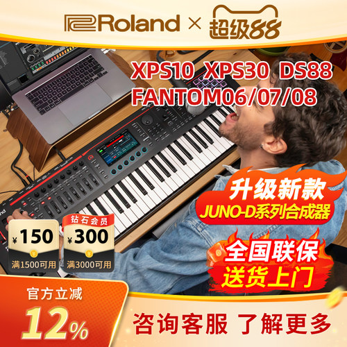 罗兰XPS30电子合成器领券优惠
