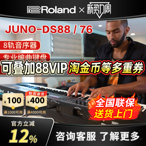 罗兰合成器88键配重键盘七年老店