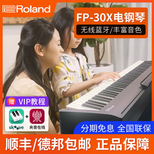 30X Roland罗兰电钢琴 便携88键重锤智能蓝牙数码 FP30X 电钢琴