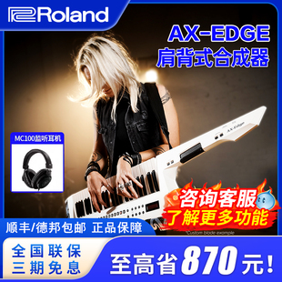 Roland罗兰战斧AX 合成器49键编曲键盘Synth电子合成器 Edge肩背式