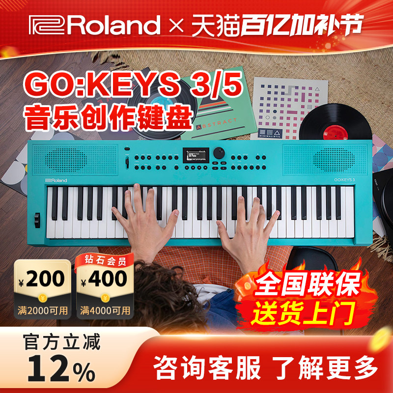 Roland罗兰 GO KEYS 3/5/88PX入门MIDI键盘电钢琴便携61键电子琴