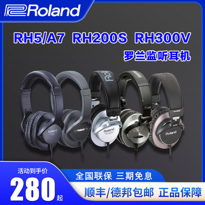 罗兰RH5监听耳机Roland