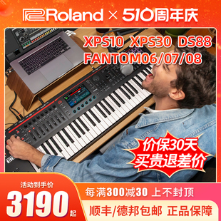 DS88键电子合成器编曲键盘61 FANTOM JUNO ROLAND罗兰XPS10